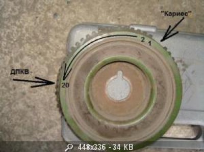 20-й зуб задающего диска при ВМТ в 1-м цилиндре.jpg
