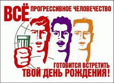 С днюхой..JPG