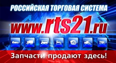 rts21.ru.jpg