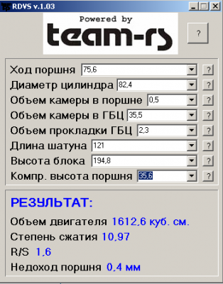 расчет мотора2.png