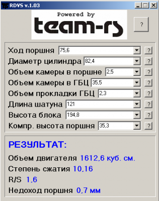 расчет мотора.png