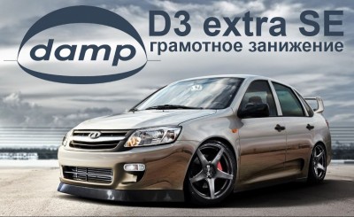 Спортивные Амортизаторы damp RusAm.jpg