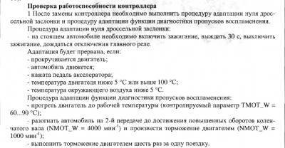 Инструкция.jpg