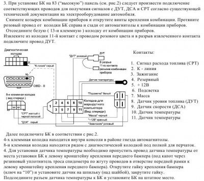 Схема подключения бортового компьютера ваз 2115