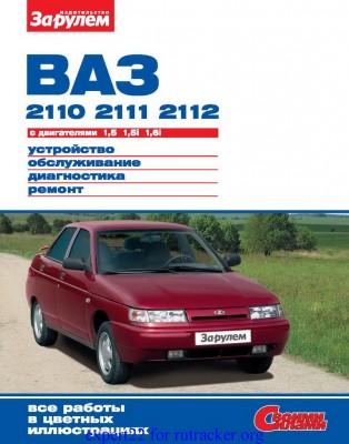 VAZ 2110-11-12 __001.jpg
